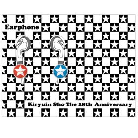 鬼龍院翔 2012 バースデー イヤフォン