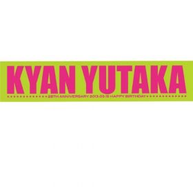 マフラータオル