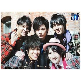 BOYS AND MEN(ボイメン) ポスター 誠　本田剛文　勇翔　平松賢人　土田拓海　吉原雅斗