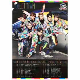 超特急(ちょうとっきゅう) ポスター 5th Anniversary Tour 2017「Super Trans NIPPON Express」