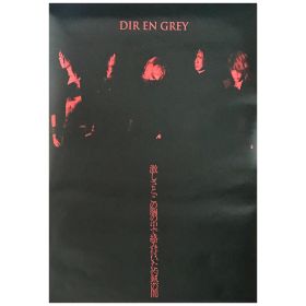 Dir en grey(ディル) ポスター 激しさと、この胸の中で絡み付いた灼熱の闇 特典 2009