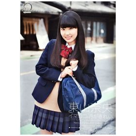 東山奈央(ワルキューレ) ポスター イマココ 月がきれい 告知　C