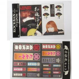 THE ALFEE(ジ・アルフィー) その他 高見沢俊彦 ROCKBAN JAPAN ステッカーシート 2枚セット