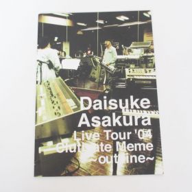 access(アクセス) 浅倉大介 パンフレット tour 2004