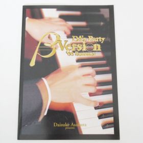 access(アクセス) 浅倉大介 パンフレット 2000 DAs Party βversion 00 Summer