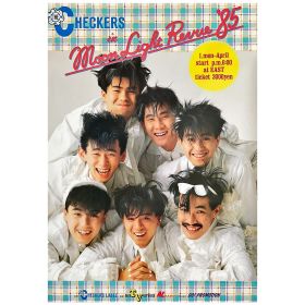 チェッカーズ(CHECKERS) ポスター THE CHECKERS 1985