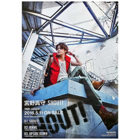 宮野真守(マモ) ポスター SHOUT! 2016 告知