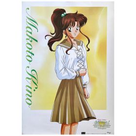 美少女戦士セーラームーン(セーラームーン) ポスター セーラームーンS バンプレキャラポスター セーラージュピター 木野まこと