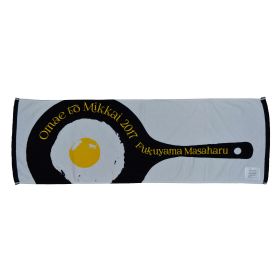 福山雅治(ましゃ) お前と密会2017 春 サニーサイドアップ タオル