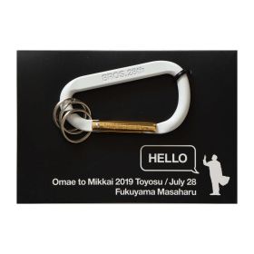 福山雅治(ましゃ) お前と密会2019 豊洲 「HELLO」 カラビナ