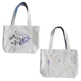 神谷浩史(かみやひろし) Kiramune Presents 神谷浩史 1st Live "ハレヨン→5＆6" トートバッグ　リバーシブルデザイン