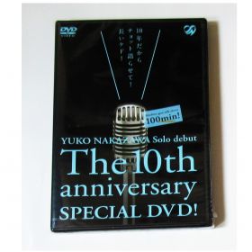 モーニング娘。(モー娘) DVD 中澤裕子 ソロデビュー10周年記念スペシャルDVD!