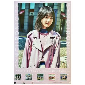 乃木坂46(のぎざか) ポスター シンクロニシティ 生田絵梨花 ピンク
