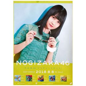 乃木坂46(のぎざか) ポスター 中村麗乃 ジコチューで行こう!　握手会限定