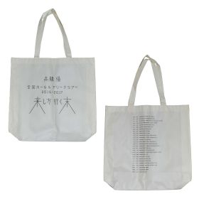 高橋優(たかはしゆう) 全国ホール&アリーナツアー 2016-2017「来し方行く末」 トートバッグ