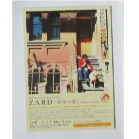 ZARD(坂井泉水) その他 時間の翼 販促用 POP 2001