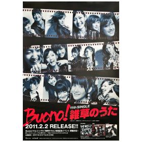 ℃-ute(キュート) ポスター 鈴木愛理 嗣永桃子 夏焼雅 Buono! 雑草のうた 2011