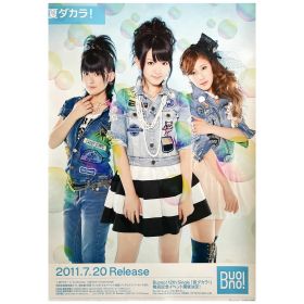 ℃-ute(キュート) ポスター 鈴木愛理 嗣永桃子 夏焼雅 Buono! 夏ダカラ! 2011