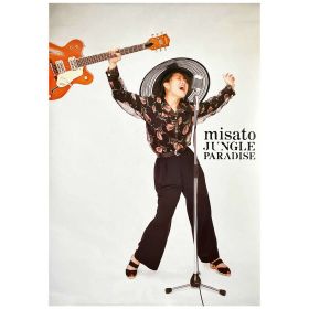 渡辺美里(MISATO) ポスター 93 "ジャングル パラダイス"