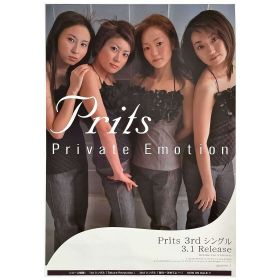 水樹奈々(NANA) ポスター Prits プリッツ 桑谷夏子 望月久代 小林由美子 Private Emotion 2002