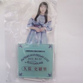 乃木坂46(のぎざか) 9th YEAR BIRTHDAY LIVE 久保史緒里 個別BIGアクリルスタンド アクスタ