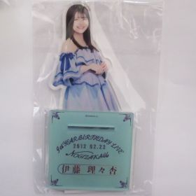 乃木坂46(のぎざか) 9th YEAR BIRTHDAY LIVE 伊藤理々杏 個別BIGアクリルスタンド アクスタ