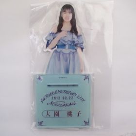乃木坂46(のぎざか) 9th YEAR BIRTHDAY LIVE 大園桃子 個別BIGアクリルスタンド アクスタ