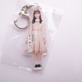 乃木坂46(のぎざか) その他 新内眞衣 個別全身アクリルキーホルダー しあわせの保護色