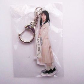 乃木坂46(のぎざか) その他 矢久保美緒 個別全身アクリルキーホルダー しあわせの保護色