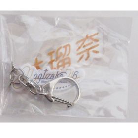 乃木坂46(のぎざか) その他 林瑠奈 個別ネームキーホルダー アクリル 4期生グッズ