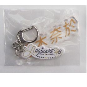 乃木坂46(のぎざか) その他 弓木奈於 個別ネームキーホルダー アクリル 4期生グッズ