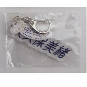 乃木坂46(のぎざか) その他 矢久保美緒 個別ネームキーホルダー アクリル 4期生グッズ