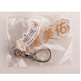 乃木坂46(のぎざか) その他 松尾美佑 個別ネームキーホルダー アクリル 4期生グッズ