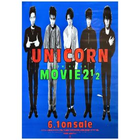 ユニコーン(unicorn) ポスター MOVIE2 1/2 1990 PV集