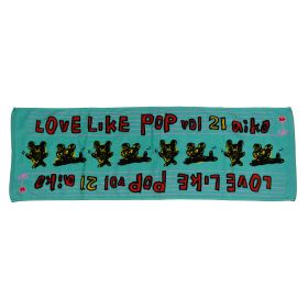 aiko(アイコ) Love Like Pop 21 タオルは汗を拭くためだけにあるんやないんやで。あんたを包むためにもあるんやで。タオル