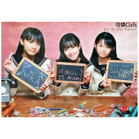 BABYMETAL(ベビーメタル) ポスター 可憐Girl's Fly To The Future B3 武藤彩未 島ゆいか 中元すず香 2009