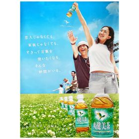 DREAMS COME TRUE(ドリカム) ポスター 爽健美茶 ドリカム