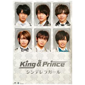 King & Prince(キングアンドプリンス) ポスター シンデレラガール A2 B