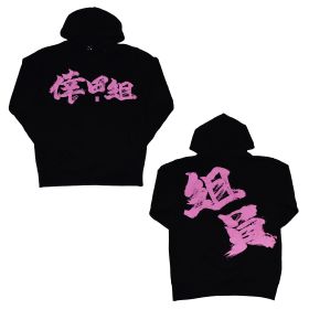 倖田來未(くぅちゃん) 限定販売 組員パーカー ブラック 倖田組会員限定