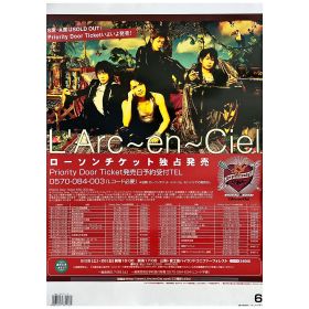 L'Arc～en～Ciel(ラルク) ポスター 2007 またハートに火をつけろ ローソンチケット