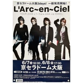 L'Arc～en～Ciel(ラルク) ポスター TOUR 2008 L'7 京セラドーム ローソンチケット