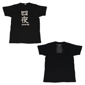 Syrup16g(シロップじゅうろくグラム) その他 Tシャツ ブラック 四夜