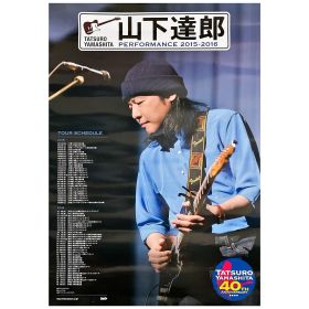 山下達郎(やましたたつろう) ポスター PERFORMANCE 2015-2016