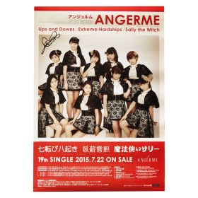 アンジュルム(スマイレージ) ポスター 田村芽実 直筆サイン入り七転び八起き 臥薪嘗胆 魔法使いサリー 2019 告知