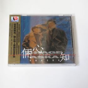 CHAGE&ASKA(チャゲアス) CD 倆心知 原創紀念歌集 台湾盤 ベストアルバム 12曲入り 未開封 EMI