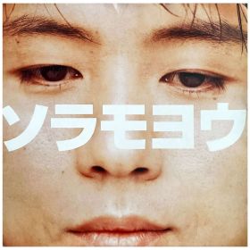 藤井フミヤ(チェッカーズ) ポスター ソラモヨウ