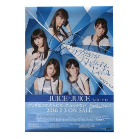 Juice=Juice(ジュースジュース) ポスター 宮崎由加 直筆サイン入り カラダだけが大人になったんじゃない 2016 告知