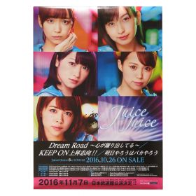 Juice=Juice(ジュースジュース) ポスター 金澤朋子 直筆サイン入り Dream Road 心が躍り出してる 2016 告知