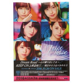 Juice=Juice(ジュースジュース) ポスター 高木紗友希 直筆サイン入り Dream Road 心が躍り出してる A 2016 告知