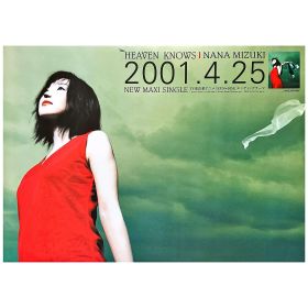 水樹奈々(NANA) ポスター Heaven Knows 2nd single 告知